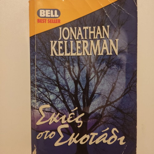 Shadows in the Dark by Jonathan Kellerman used