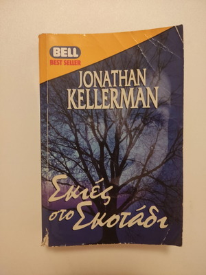Shadows in the Dark by Jonathan Kellerman used