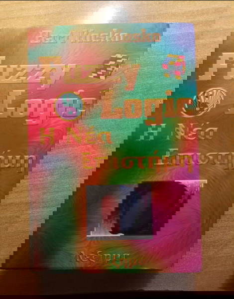 Bart Kosko - Fuzzy logic Η Νέα Επιστήμη