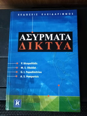 Τεχνολογικά βιβλία καινούργια, πακέτο 5 τεμαχίων