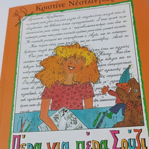 Book Pera Gia Pera Souzi like new