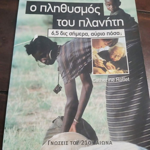 Larousse The Population of the Planet by Catherine Rollet