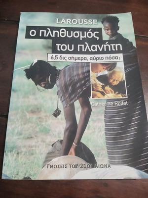 Larousse The Population of the Planet by Catherine Rollet
