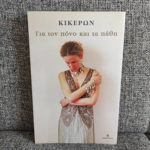 For Pain and Passions by Cicero like new