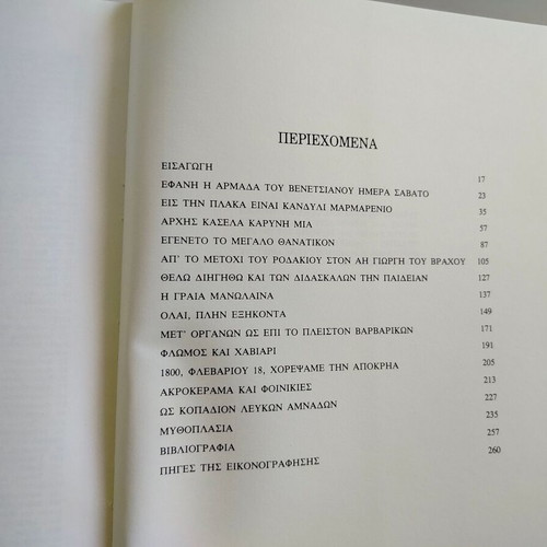 Book Plaka - Historical Memory and Mythology used, 4th edition 1994