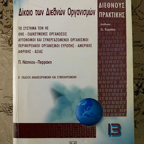 Law of International Organizations used, 2nd edition