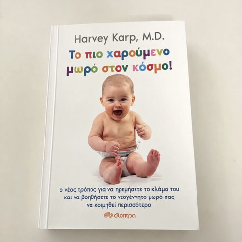 Harvey Karp To Pio Haroumeno Moro Book like new, Greek
