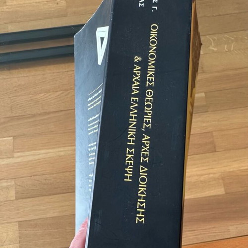 Book Economic Theories, Management Principles and Ancient Greek Thought like new