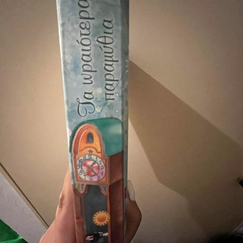 Set of 13 children's books and fairy tales, Greek
