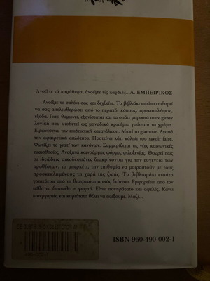 De gustibus book like new