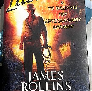 Βιβλίο Indiana Jones