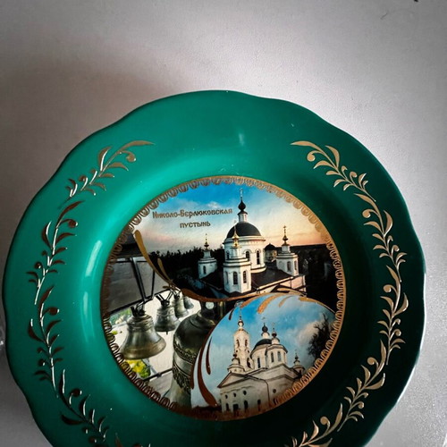 Monastery decorative porcelain plate new with gift stand