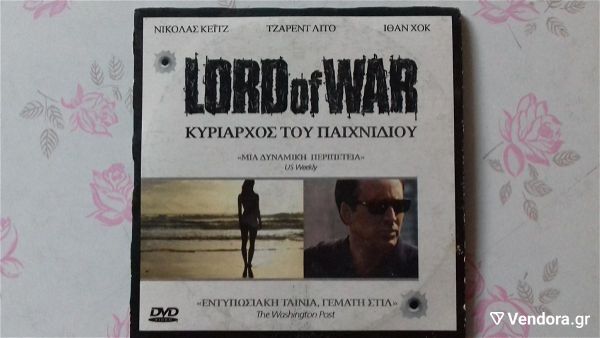  xeni tenia DVD "LORD OF WAR" ( o kiriarchos tou pechnidiou).