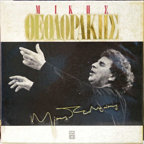 Mikis Theodorakis 10 LP's box set like new, entechno