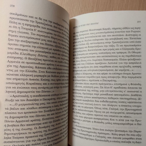 Serra The Soul of Pontos novel new