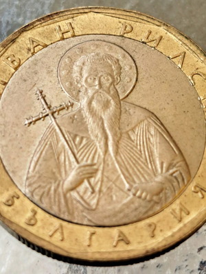 Βουλγαρικό νόμισμα 1 λέβα 2002 μεταχειρισμένο σε άριστη κατάσταση