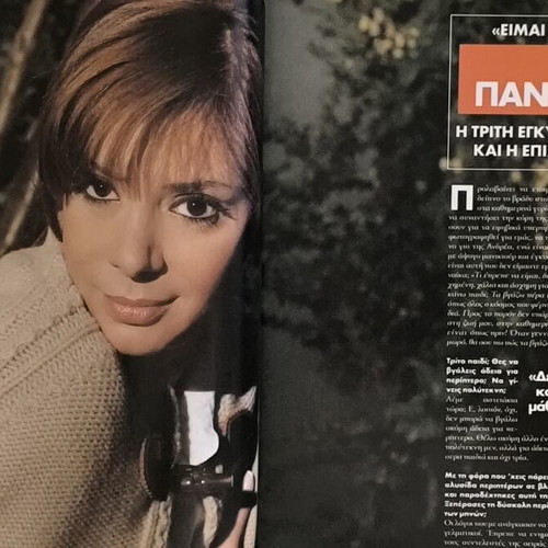OK! Magazine Issue 48 used, Ilias Psinakis, October 2006
