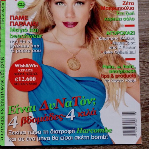 Zeta Makrypoulia Magazine Covers used, collection pack