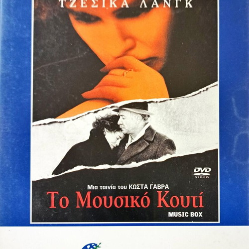 Music Box DVD like new with subtitles