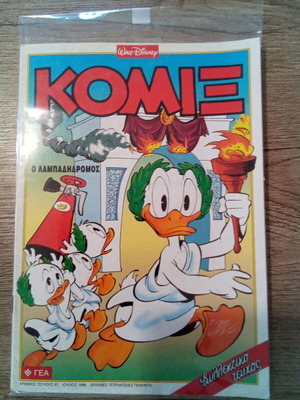 Komix Walt Disney issue 97, O Lampadidromos