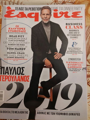 Esquire Magazine #82 January 2019 like new, Pavlos Geroulanos cover
