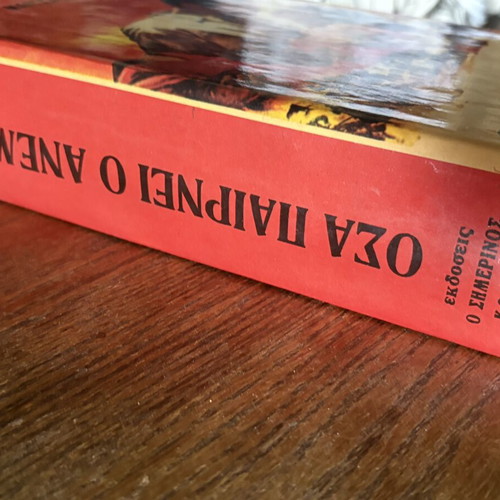 Gone with the Wind by Margaret Mitchell vintage 1966 edition