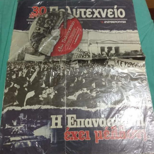 30 Years Polytechnic Insert with DVD New