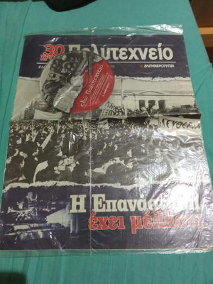 30 Years Polytechnic Insert with DVD New