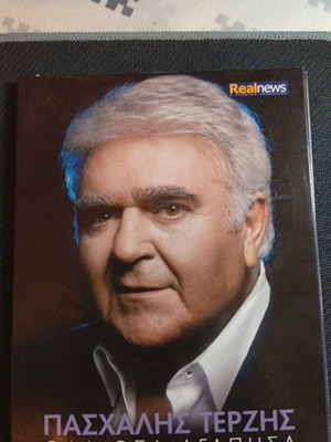 Paschalis Terzis Ola Osa Agapisa 4 CD like new, laiko