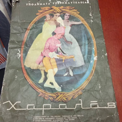 Charalas paper collectible shopping bag 1983
