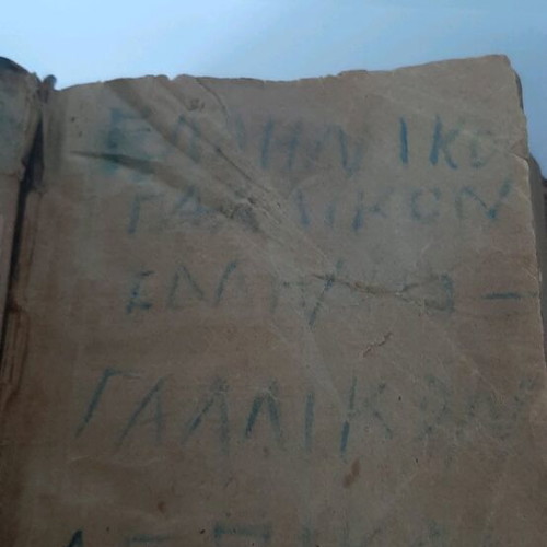 Greek-French Dictionary by N. Kontopoulos 1872 used