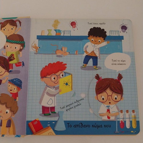 Children's educational book "Why? Questions and Answers About My Body" used