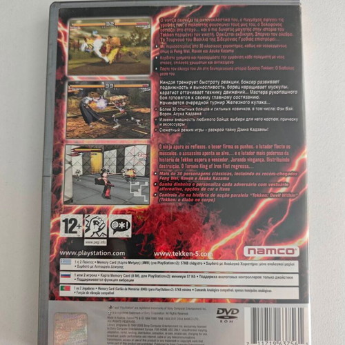 PS2 Tekken 5 Platinum used