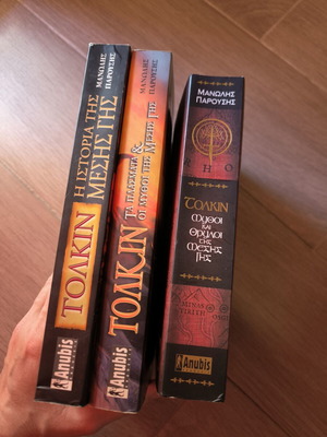 Βιβλία Tolkien μεταχειρισμένα, πακέτο 3 από Μανώλη Παρούση, εκδόσεις Anubis