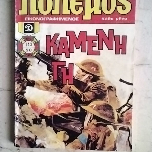 Polemos 143 comic used, Greek language
