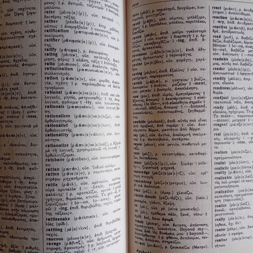 English-Greek Dictionary by Haris Patsis like new, vintage 1974 edition