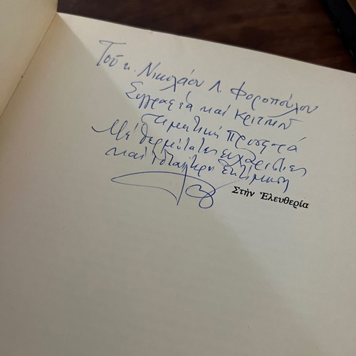 Ta Giannina tou Mesopolemou Volume B 1915-1916 used