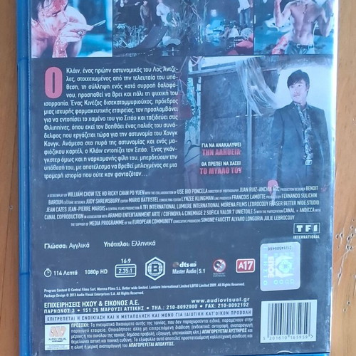 I Come With The Rain Blu-ray used with Greek subtitles