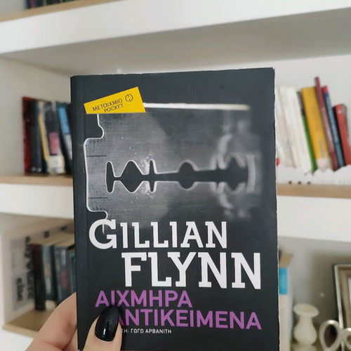 Book Aichmira Antikeimena like new