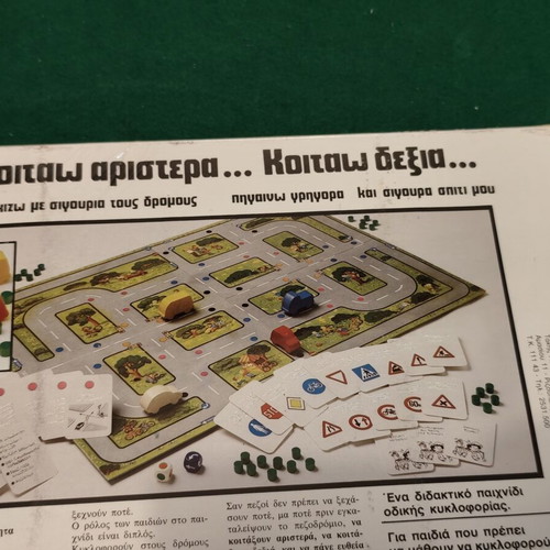 1985 Koitao Aristera Koitao Dexia vintage educational board game Dourios