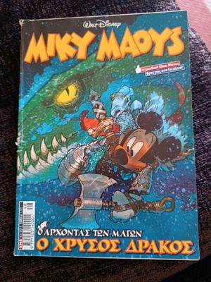 Miky Maous 2368 used