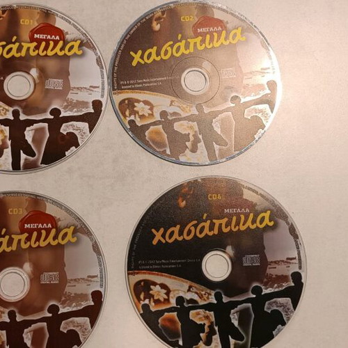 4CD Hasapika like new
