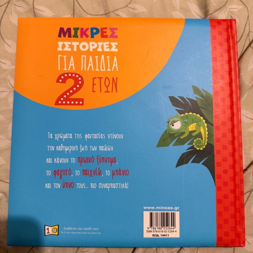 Small Stories for 2-Year-Old Children like new