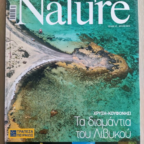Nature Explore magazines used, pack of 5 issues