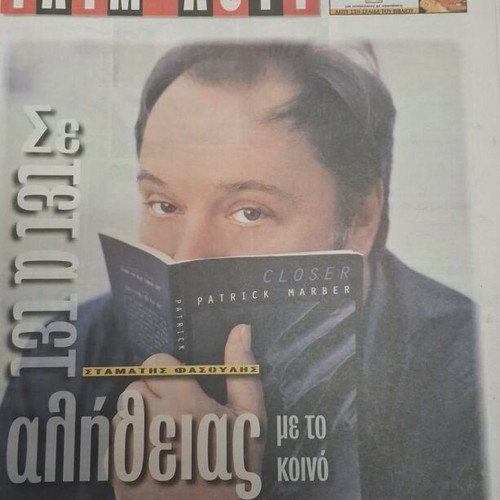 Time Out Ethnos newspaper like new