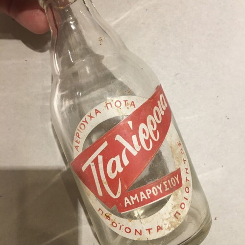 Soft drink bottle used 1960s Greek Palirroia