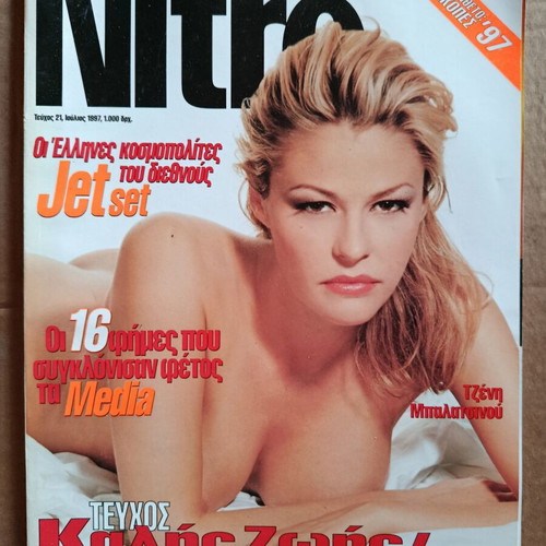 Nitro issue 21 July 1997 with Jenny Balatsinou used