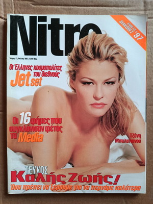 Nitro issue 21 July 1997 with Jenny Balatsinou used