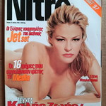 Nitro issue 21 July 1997 with Jenny Balatsinou used