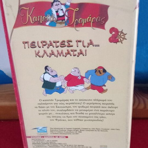Kapetan Tromaras 2 VHS like new, dubbed